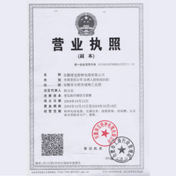 安徽绿宝特种球友会