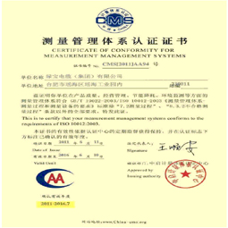 安徽球友会(中国)测量管理体系