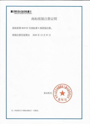 安徽球友会(中国)证明